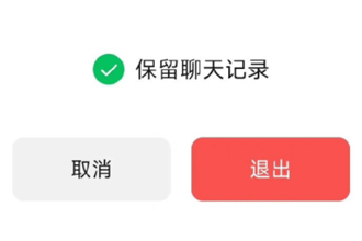 微信退群后聊天记录还在吗？微信退群怎么保存聊天记录？