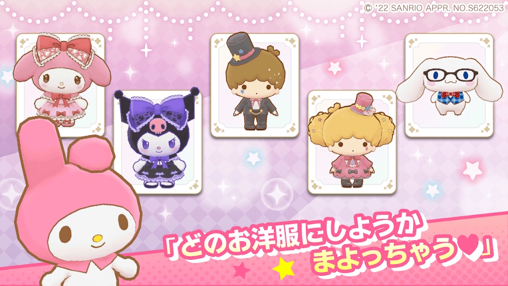 Sanrio Characters Miracle Match(ߥ饯ޥå)v1.1.0 °