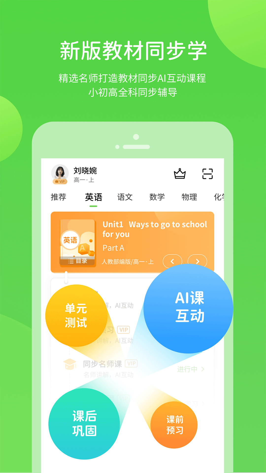 闽教学习appv5.0.9.4 最新版