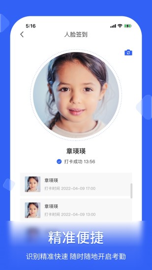 脸签appv1.3.0 官方最新版