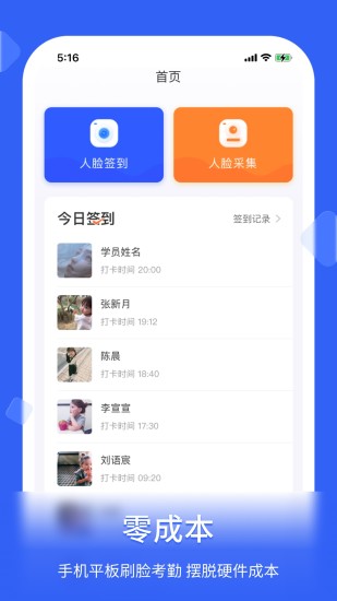 脸签appv1.3.0 官方最新版