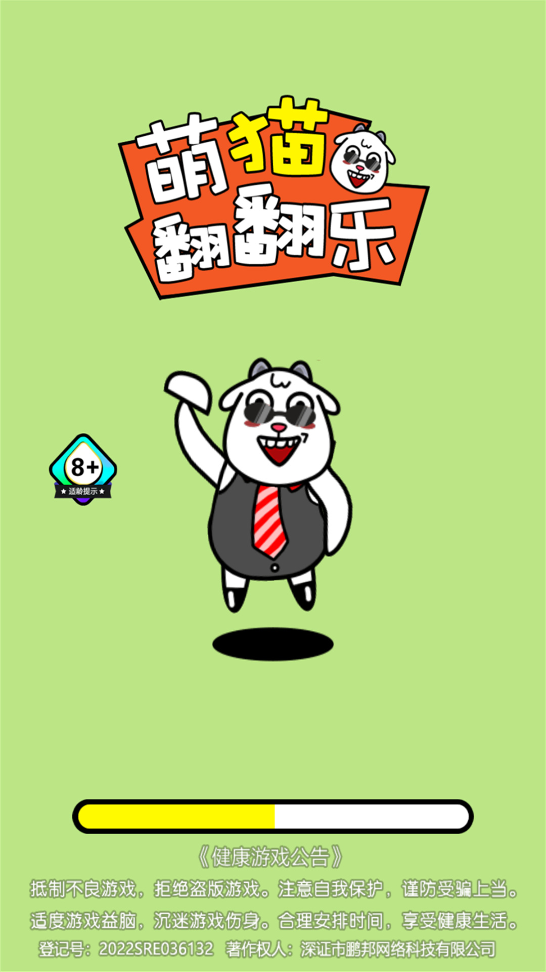 萌猫翻翻乐v1.0.0 安卓版