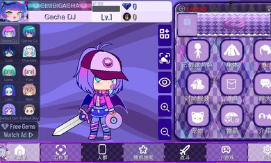 加查四叶草(Gacha Lavender)v1.3.4 最新版