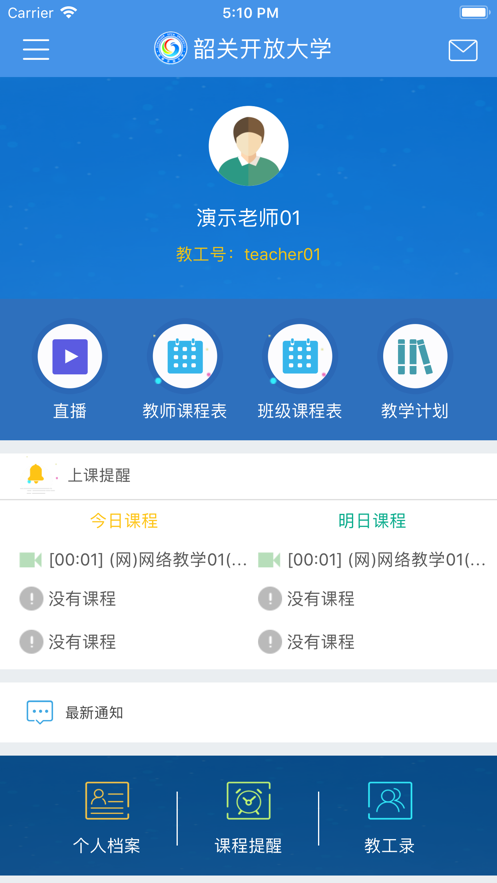 韶关在线学习appv2.4.4 最新版