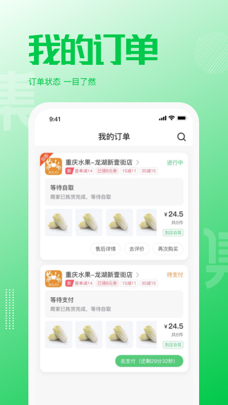 万集荟appv1.0.5 最新版