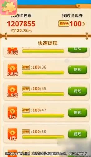 梦幻爱拼图红包版v1.0.2 正版