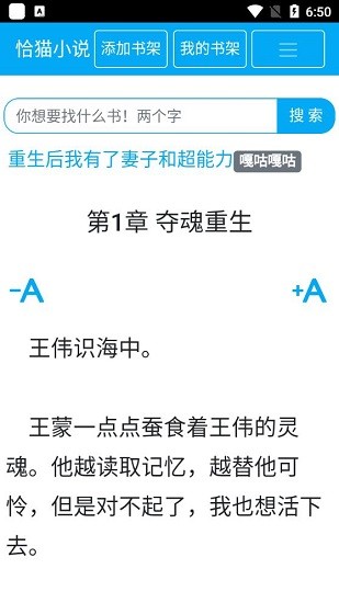 恰猫小说纯净版v0.0.1 安卓版