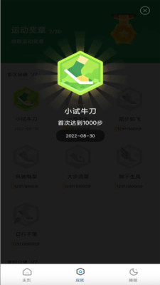 淘金计步appv1.0.0 安卓版