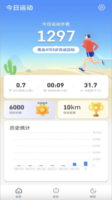 淘金计步appv1.0.0 安卓版