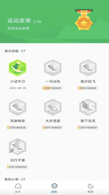 淘金计步appv1.0.0 安卓版