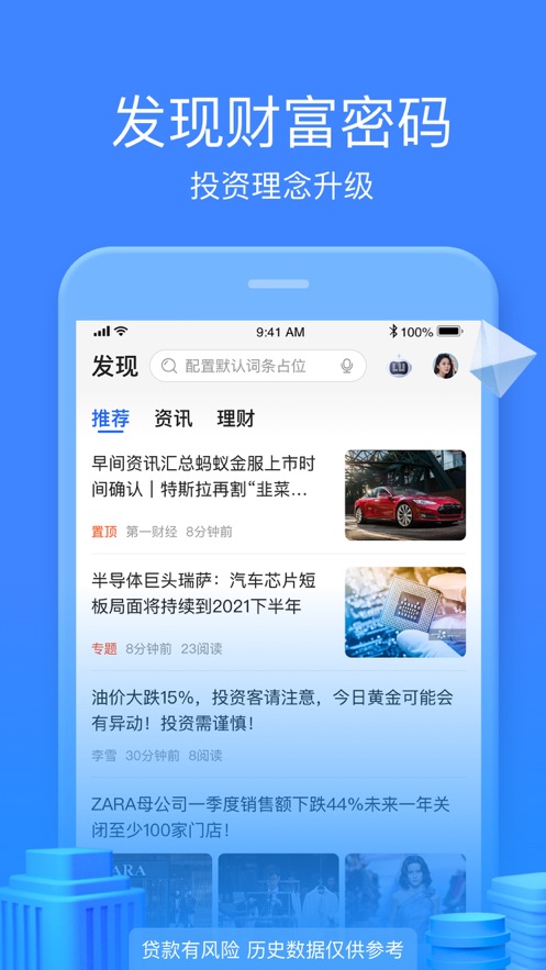 ½iosv8.49.0.0 iPhone