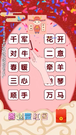 成语知多少v2.3.2 安卓版