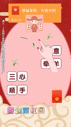 成语知多少v2.3.2 安卓版