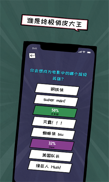 俏皮大会小游戏v0.1.0 安卓版