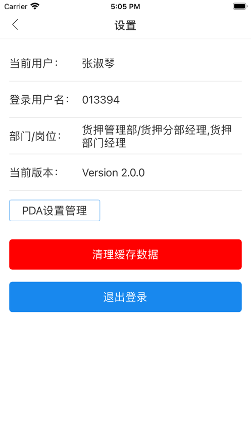 盘库宝app下载v2.2.7 安卓版本