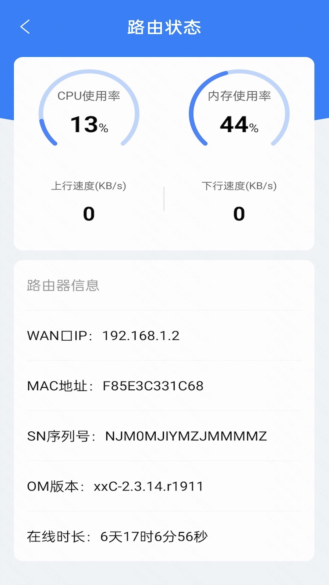 连我appv1.0.6 最新版