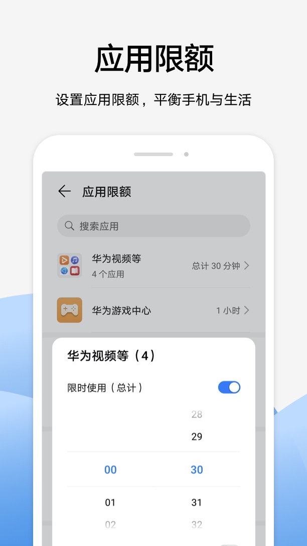 荣耀家长助手appv12.0.0.403 最新版