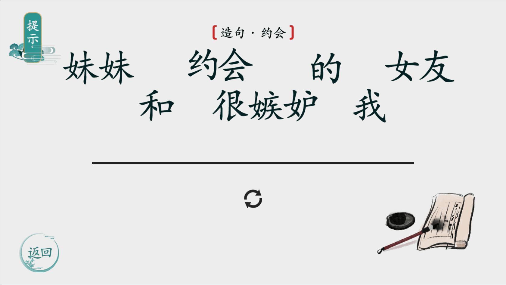 离谱的汉字v1.0 正版