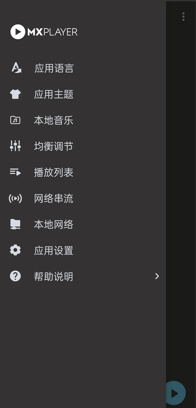 MX Player°Appv1.76.4 ֻ