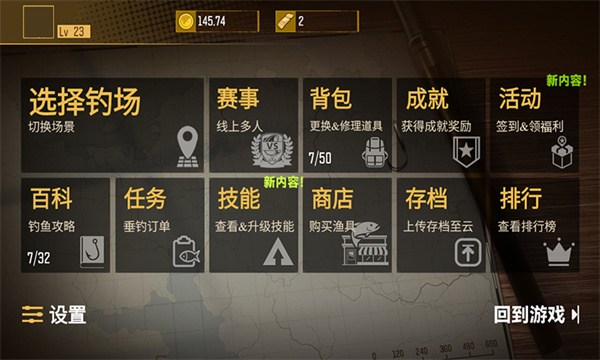 终极钓手游戏v1.0.0.4 最新版