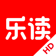 乐读HDappv5.48.0 最新版