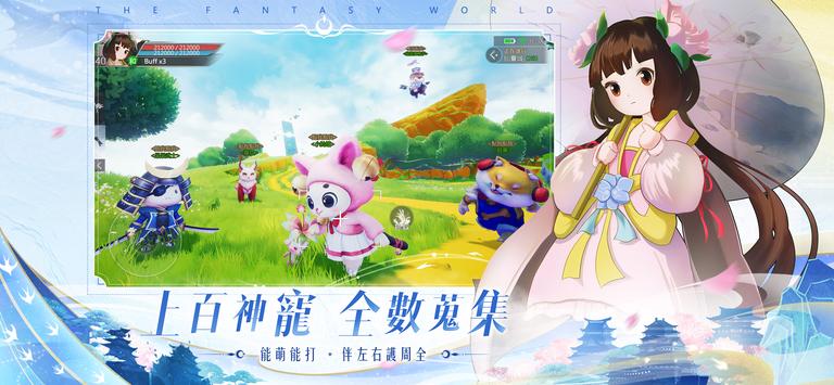 浮生幻境v1.0.46.0 最新版