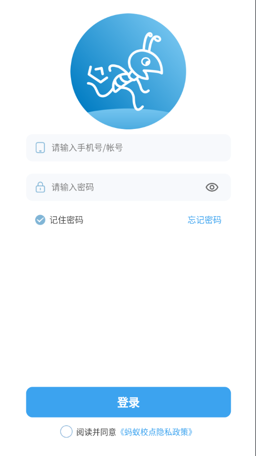 蚂蚁校点跑腿端appv3.4.0 最新版