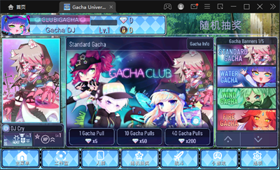 加查通用(gacha uniaue)v1.1.5 安卓版