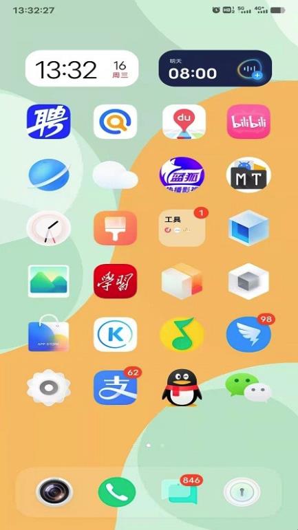 iqtools工具箱(IQ工具箱)v4.0 安卓版