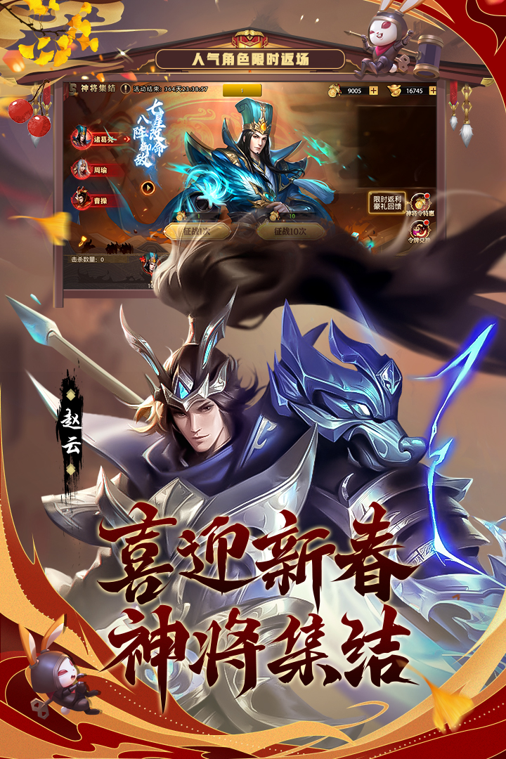 少年三国志零国际服v1.0.10018.2 安卓版