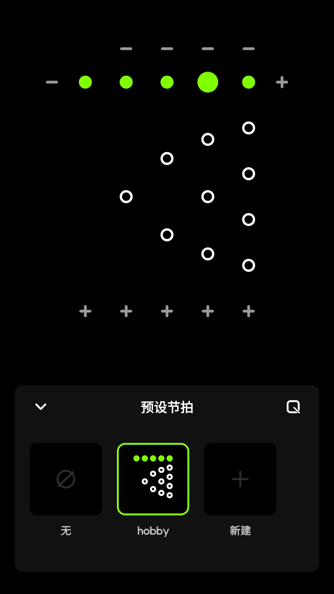 独孤极简节拍器appv1.4 最新版