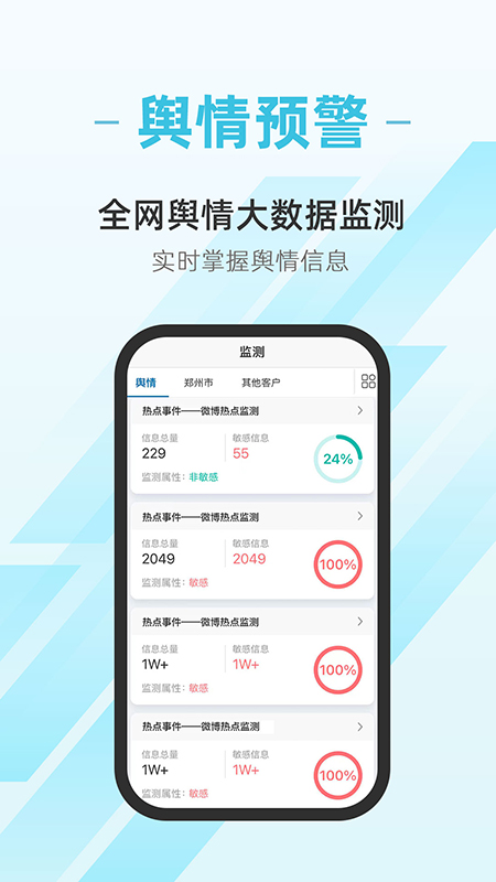 中原网大数据appv3.6.9 最新版