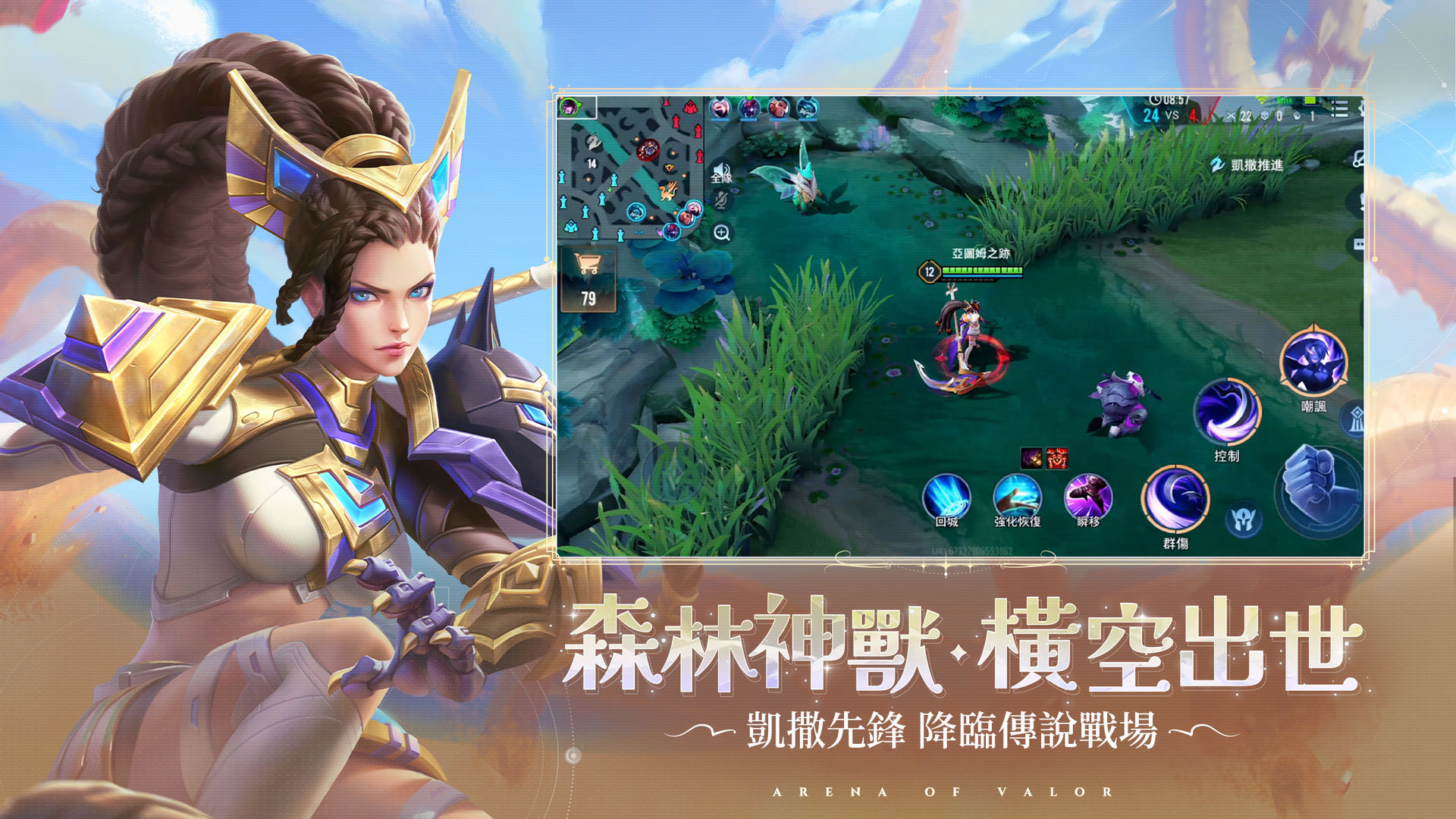 传说对决5v5体验服(Arena of Valor)1.46.2.2 官方版