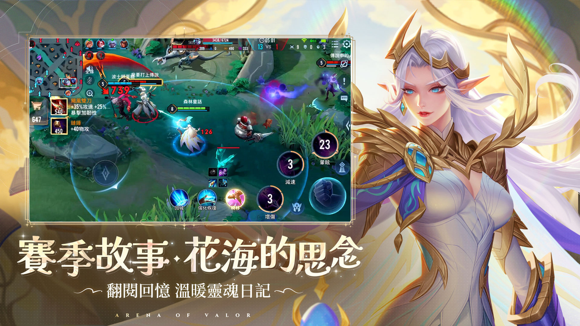 传说对决5v5体验服(Arena of Valor)1.46.2.2 官方版