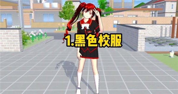 樱花校园模拟器夏季校服版本更改颜色v1.039.99 最新版