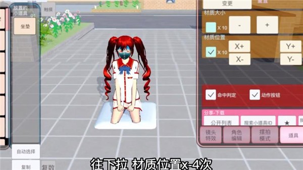 樱花校园模拟器夏季校服版本更改颜色v1.039.99 最新版