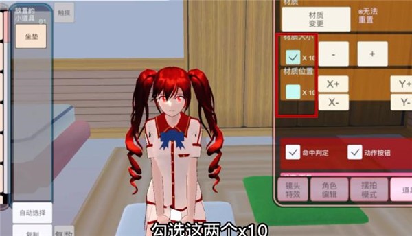 樱花校园模拟器夏季校服版本更改颜色v1.039.99 最新版