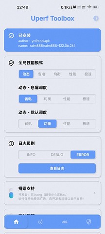 YC调度管理appv1.1.3 最新版