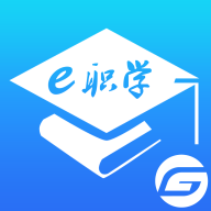 e职学v1.1.01 官方版