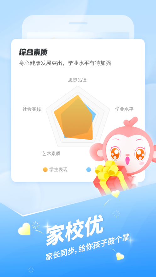 班级优化大师app苹果版v3.0.58 最新版