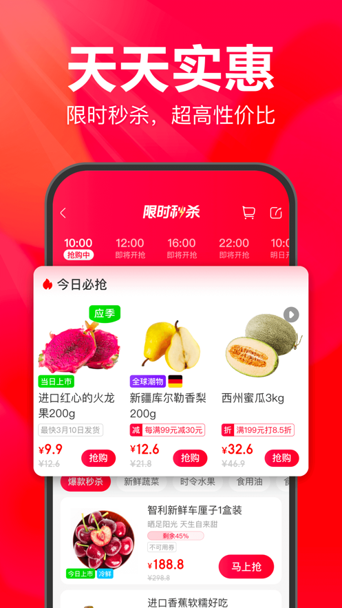 appƻv9.12.0 iPhone