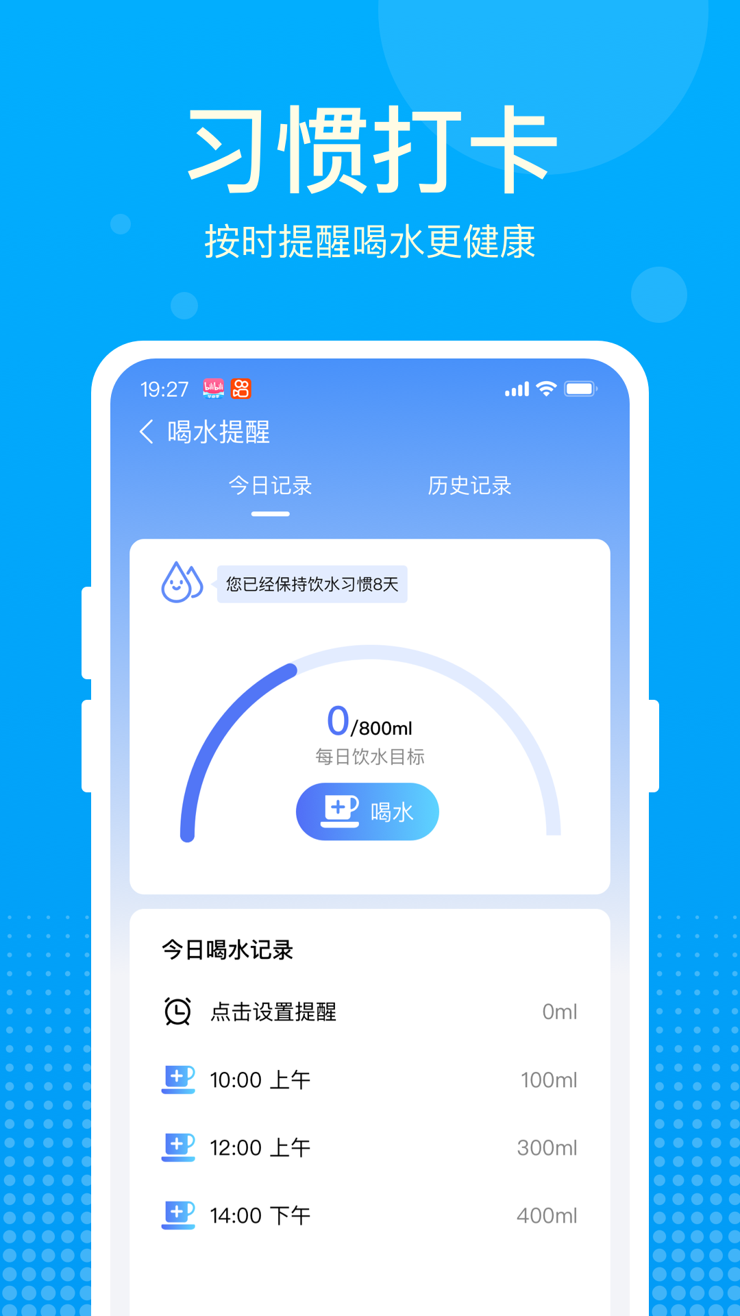 好运计步宝appv1.0.2.c1 安卓版