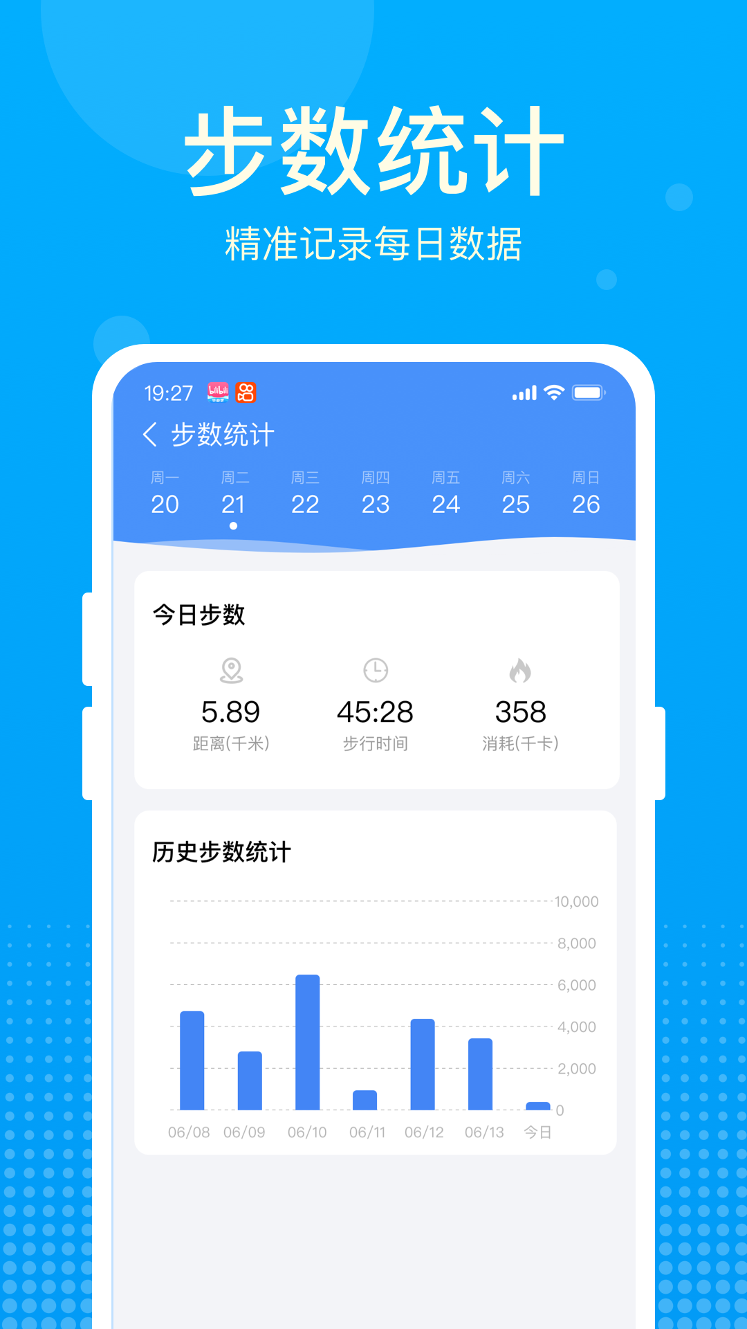 好运计步宝appv1.0.2.c1 安卓版