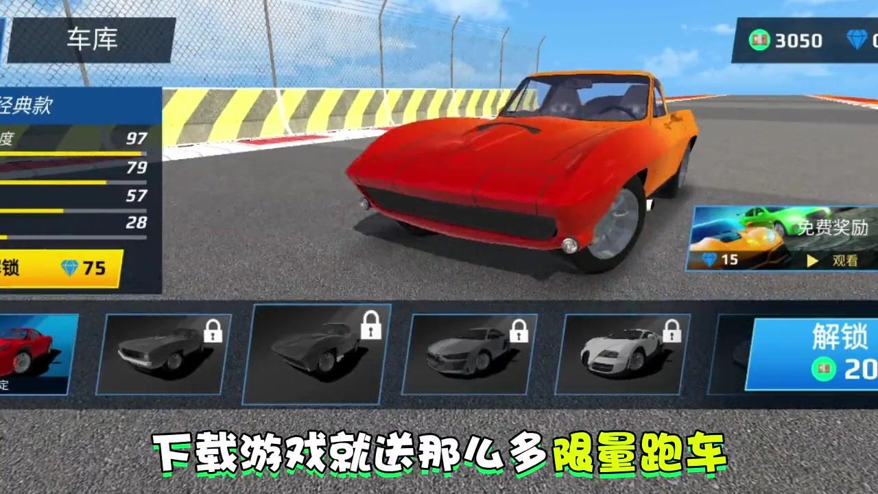 城市赛车v2.0.1 安卓版