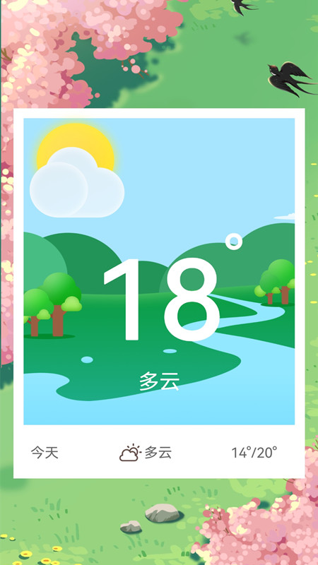 排班表工作日历appv1.0.1 最新版