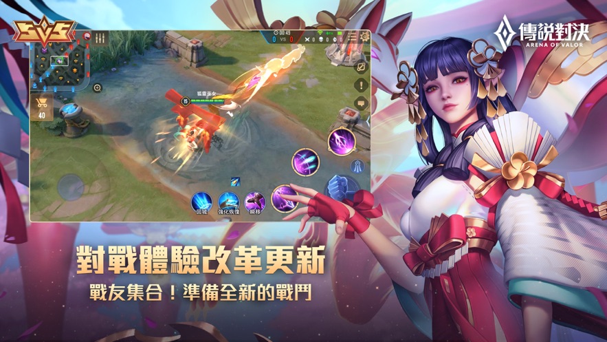 传说对决5v5(Arena of Valor)v1.46.2.2 官方正版