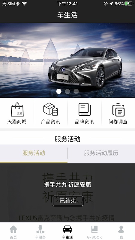 e-LEXUS CLUB appv3.54 °汾