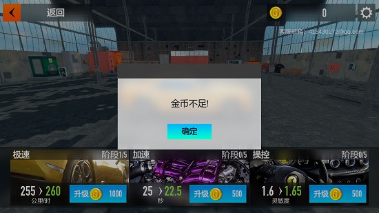 赛车激情狂飙v1.0 安卓版