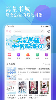 废文小说免费下载v1.0.9 官方版