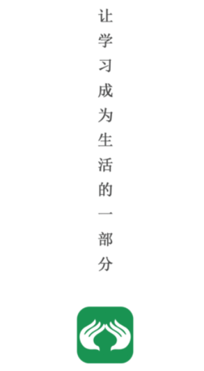 盲按继教app